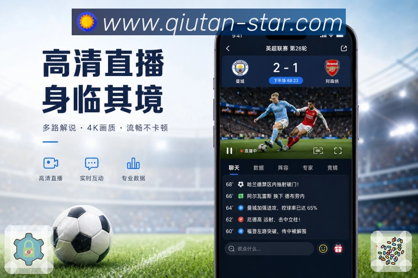 <strong>球探比分</strong>赛后回顾栏目预览